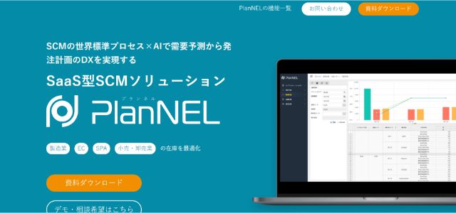 plannel　ザイオネックス株式会社公式サイト画像